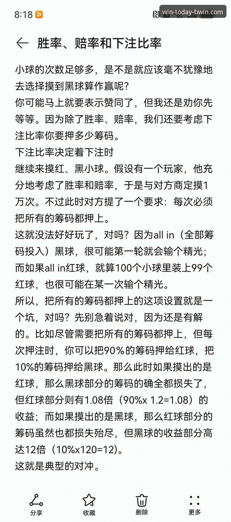 必赢娱乐平台最新动态：实时赔率安装失败问题全解析，实战派解决方案来了