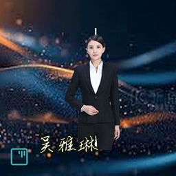 吴雅琳
